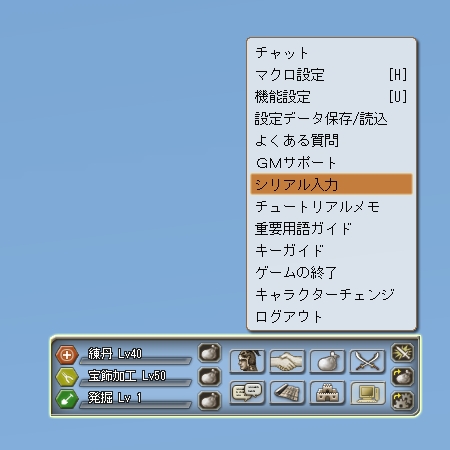 「東京ゲームショウ2009」限定アイテム入手方法