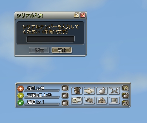 「東京ゲームショウ2009」限定アイテム入手方法