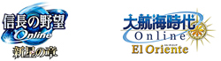 信長の野望 Online 大航海時代 Online 三國志 Online