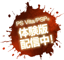 配信決定!