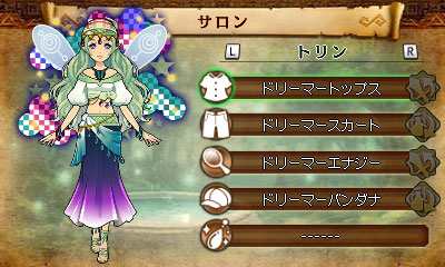 追加フェアリーウェア