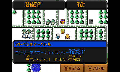大冒険マップ