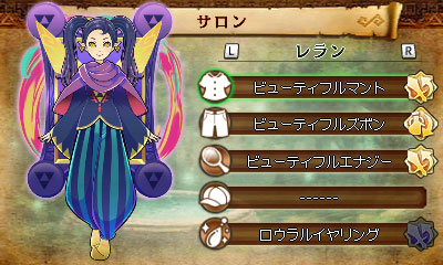 追加フェアリーウェア
