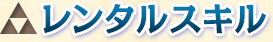 フェアリーウェア&フード