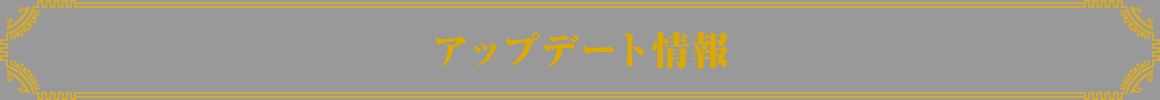 ゼルダ無双 ハイラルオールスターズ Dx Update