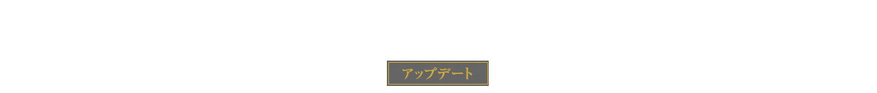 ゼルダ無双 ハイラルオールスターズ Dx Update